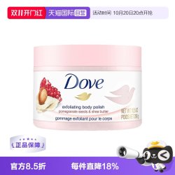 多芬 石榴籽乳木果冰淇淋磨砂膏