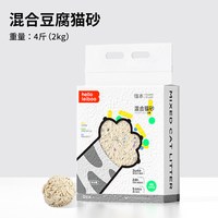 HELLOLEIBOO 混合豆腐猫砂碳晶除臭无尘膨润土猫沙 混合豆腐猫砂