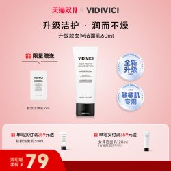 VidiVici 净颜美肌洁面乳