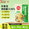 草原红太阳 骨汤清汤火锅底料 208g