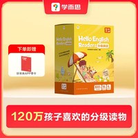 现代教育出版社 Hello English分级阅读智能教辅三件套