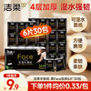 洁柔 黑养生系列 手帕纸 4层*6片*30包 自然无香