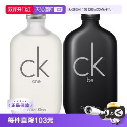 卡尔文·克莱 Calvin Klein 卡莱比中性淡香水 EDT
