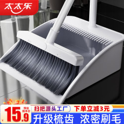 太太乐 太乐扫把簸箕套装 防风梳齿型家用扫地扫帚笤帚两件套