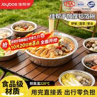 佳帮手 空气炸锅锡纸盘 圆形加厚铝箔碗 M50