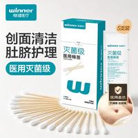 稳健医疗 稳健 601-019964-01 单头竹棒医用棉签 10cm 4只/袋*20袋/盒