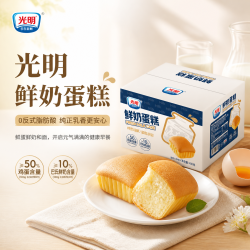 光明 鲜奶蛋糕 400g*1箱