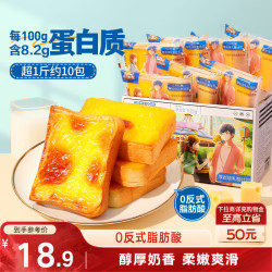 三只松鼠 岩烧乳酪吐司 520g