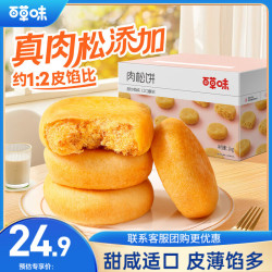 百草味 肉松饼 原味 1kg