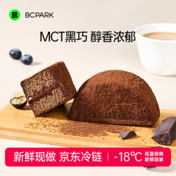 碧翠园 蓝莓夹心 巧克力泥巴派蛋糕 泥巴派混合口味520g_52g*10个