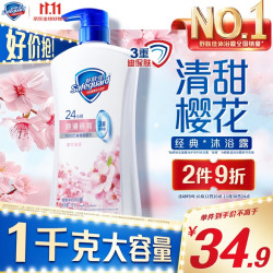 舒肤佳 健康清爽沐浴露 樱花香清新舒爽 1kg