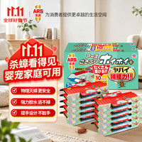 安速 小强恢恢蟑螂屋 5枚*2盒