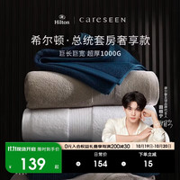 康尔馨 1000g超厚希尔顿酒店浴巾 长绒棉A类男女成人浴巾 蓝色150*100cm 蓝色
