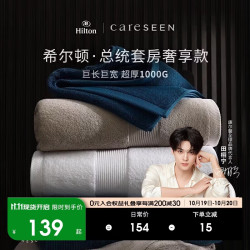康尔馨 1000g超厚希尔顿酒店浴巾 长绒棉A类男女成人浴巾 蓝色150*100cm 蓝色