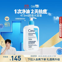 适乐肤 水杨酸温和嫩肤洁面啫喱 473ml