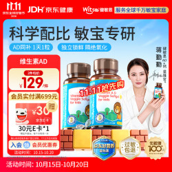 witsBB 无敏维生素AD婴幼儿童配方ad滴剂0-3岁新生宝宝1500iu vavd3 两件装 无敏AD
