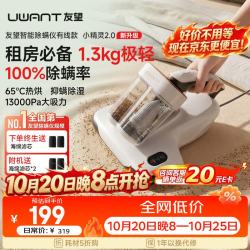 UWANT CM2617 高温杀菌除螨仪 手持式吸尘器
