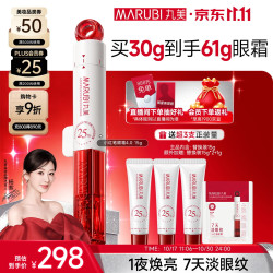 丸美 眼霜 胜肽小红笔眼霜4.0[杨紫同款]紧致抗皱淡纹淡黑生日礼物