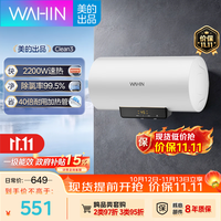 华凌 F60-22Clean3(HE) 2200W速热 60升 电热水器