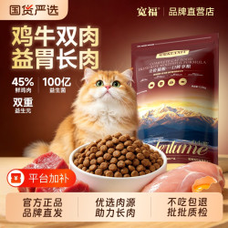 白小爱 宽福白小爱猫粮一口鲜享粮全价高鲜肉成幼猫通用平价营养益胃