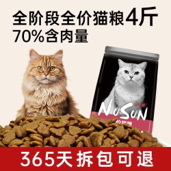 纽尚 家猫猫粮农村土猫专用成猫10斤全价狸花猫营养猫粮喂流浪猫平价装