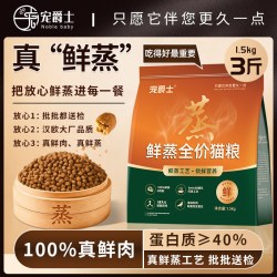 宠爵士 鲜肉鲜蒸猫粮汉欧乳鸽无谷全价专用成猫幼猫小猫全阶段通用