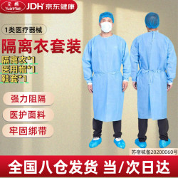 元棉 医用一次性隔离衣 反穿式 手术服防护隔离 男女通用均码