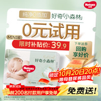 好奇 小森林纸尿裤NB30(5kg以下)尿不湿心钻