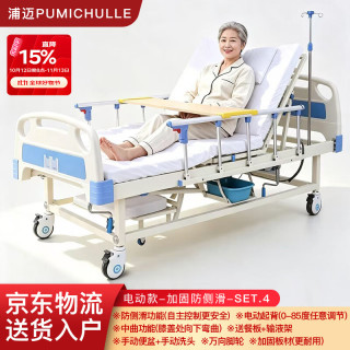 浦迈 电动护理床家用病床瘫痪病人卧床老人多功能全自动翻身医用床 电动起背