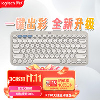 罗技 时尚系列K390无线蓝牙键盘 超薄便携 K380升级版 沙色 79键