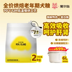 黑尔岛 老年犬鲜鸭肉狗粮全价低温烘焙全阶段通用犬粮