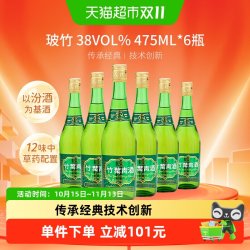 竹叶青 38%vol 清香型白酒 475ml*6瓶 整箱装