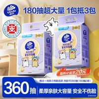 维达 线条小狗棉柔巾 180抽*2提 悬挂式