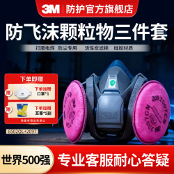 3M 防毒面具 KP100防尘半面罩油性气体颗粒物电焊工业粉尘打磨口罩 6502QL配2097防尘套装