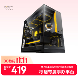 几何未来 Model3哪吒 M-ATX海景房机箱 黑灰