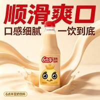 6点半 六点半豆奶300ml*24瓶装植物蛋白饮料早餐奶