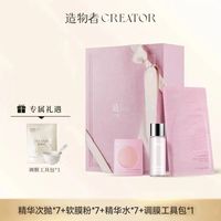 百亿补贴：造物者 红山茶花精化软膜粉涂抹面膜补水保湿清洁收缩毛孔紧致新款