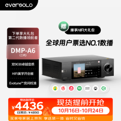 艾索洛 高保真DSD解码器 流媒体HIFI音乐播放器