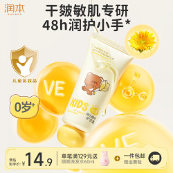 润本 儿童护手霜保湿滋润补水男童女童学生秋冬防干裂护手霜清爽不黏腻 白玉兰香40g