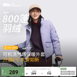 蕉下 气绒服立领轻量保暖女士气绒外套 CL18624 漫雾紫 S
