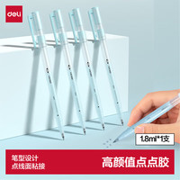 得力 点点胶 点胶笔型液体胶水 文具儿童手工diy手账 开学必备学习用品 蓝色1支/卡 JS110 笔型点点胶-蓝色1支