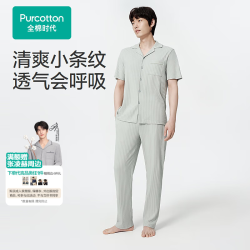全棉时代 春夏男士针织家居服睡衣套装亲肤舒适 水灰绿 L (男款175cm/女款165cm)