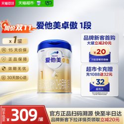 爱他美 卓傲系列 婴儿奶粉 国行版 3段
