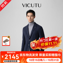 威可多 休闲西服男 深蓝色 165B 西装外套