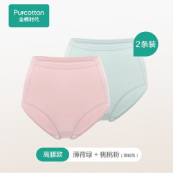 全棉时代 女士内裤100%棉里裆中高腰透气柔软亲肤 薄荷绿+烟粉色 2条 M 160