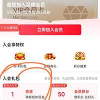 入会领1京豆，小豆也香啊，江中制药