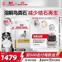 88VIP：皇家 [双11预售]皇家犬泌尿道全价处方粮LP18稀释尿液结石狗粮8KG*2