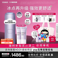 Ulike 蓝宝石冰点 脱毛仪  水晶紫