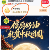 俏厨旗舰店，新关注领1京豆！小豆子也香菜，不浪费
