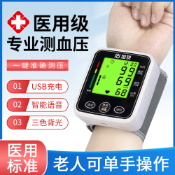 加锐手腕式电子血压计家用血压测量仪医用便携血压测量仪器家用全自动 三色背光充电款+语音播报